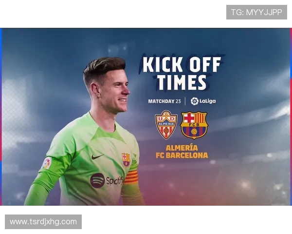 西甲2025年第23轮在线直播平台推荐及赛事预告